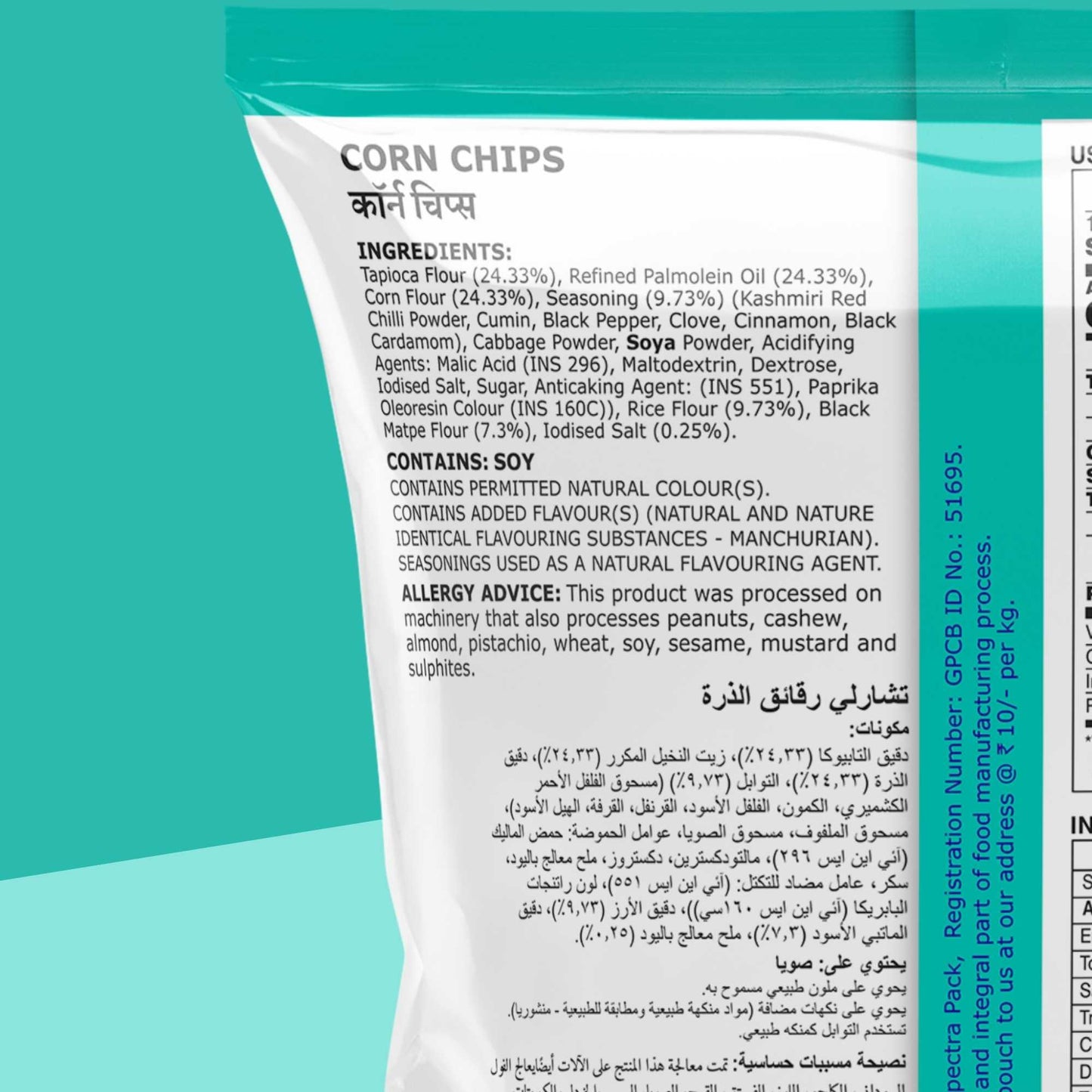 CORN CHIPS 170g