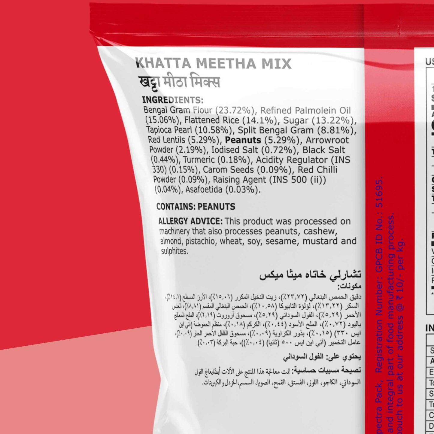 KHATTA MEETHA MIX 170g