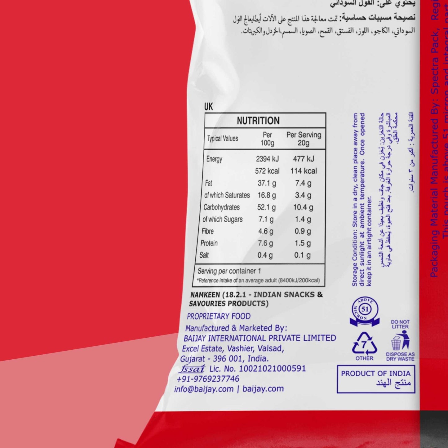 KHATTA MEETHA MIX 170g