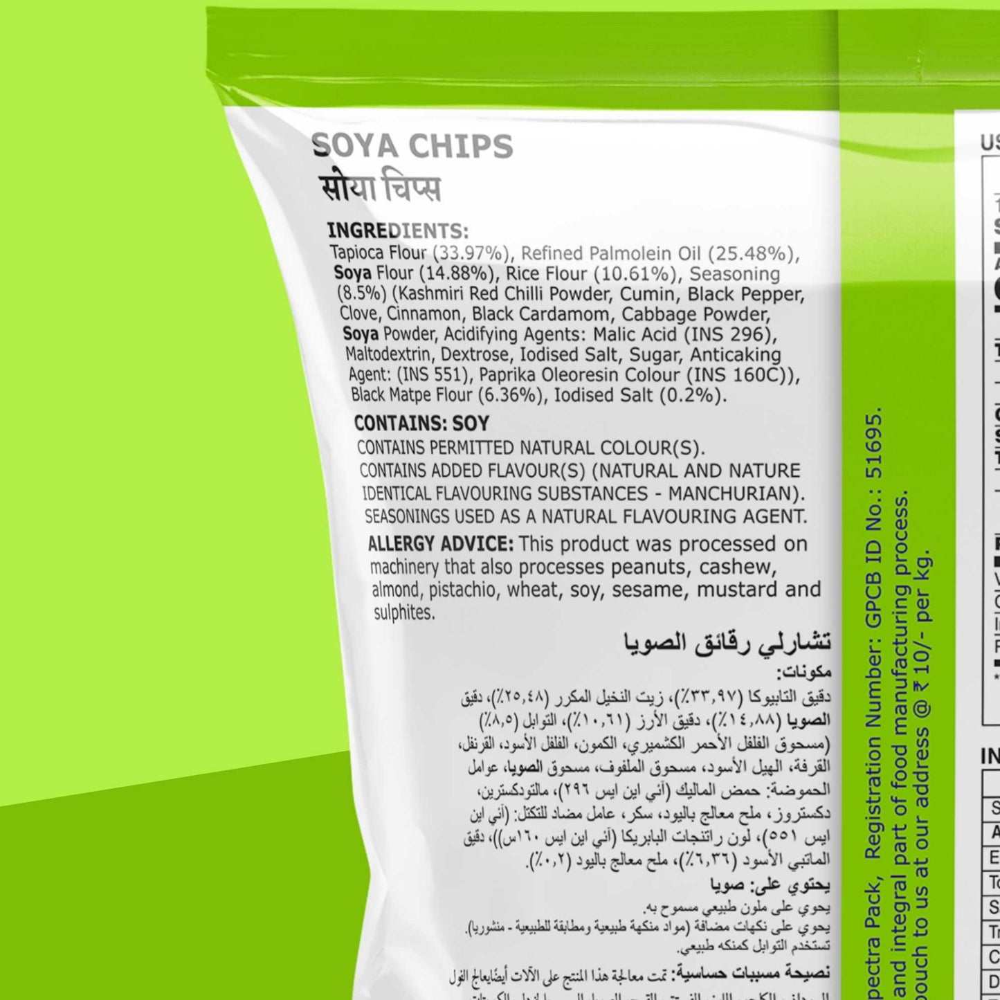 SOYA CHIPS 170g