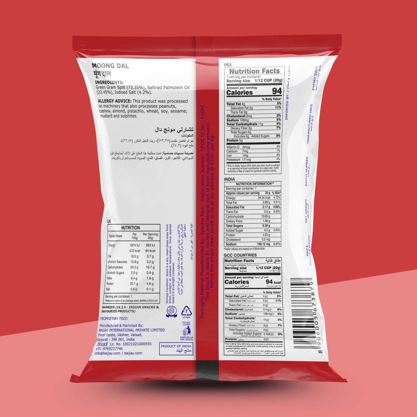 MOONG DAL 170g