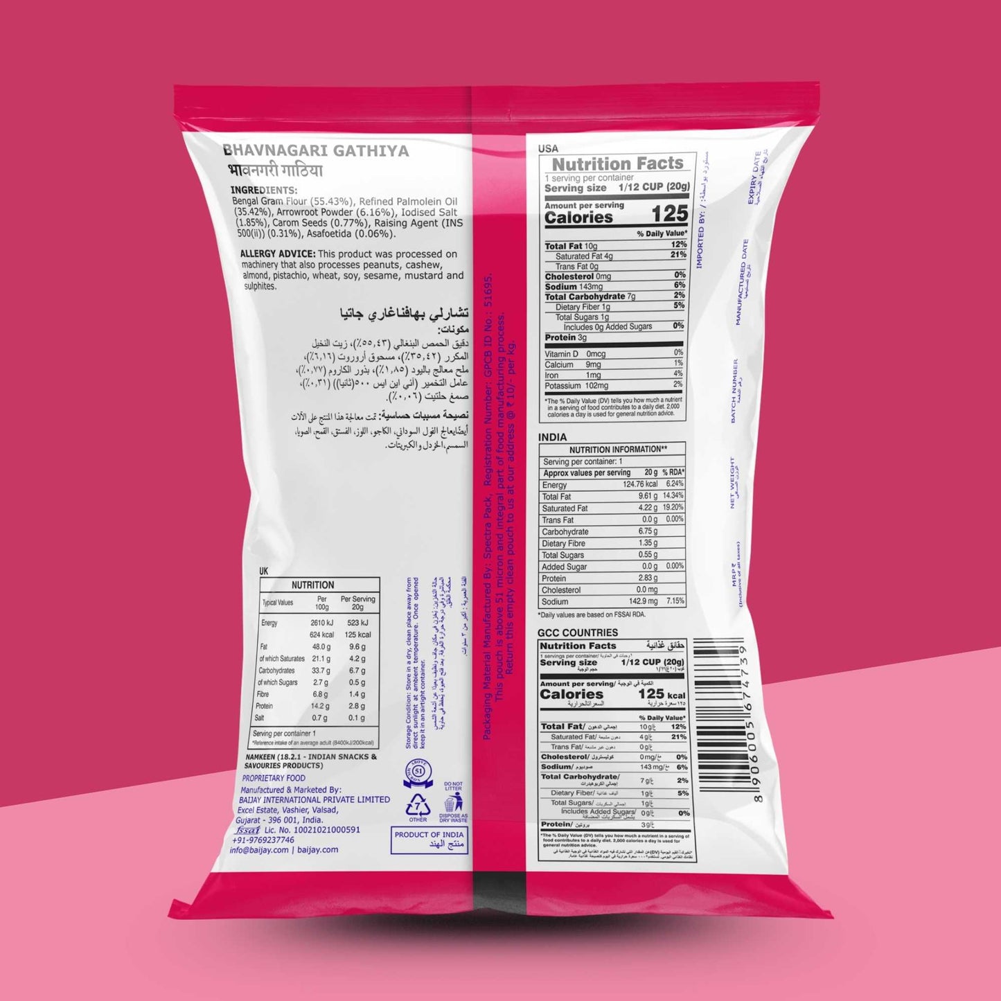 BHAVNAGARI GATHIYA 170g