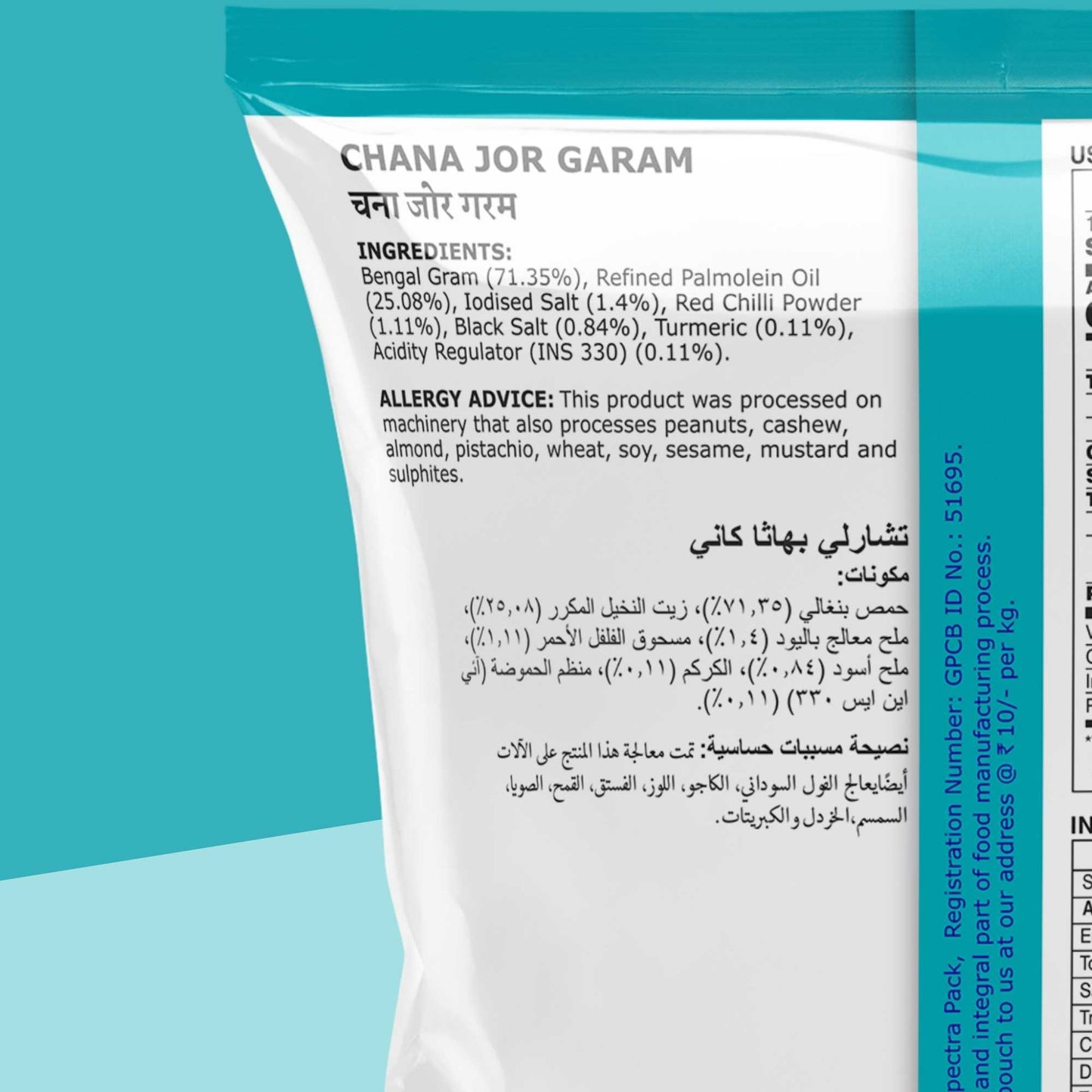 CHANA JOR GARAM 170g