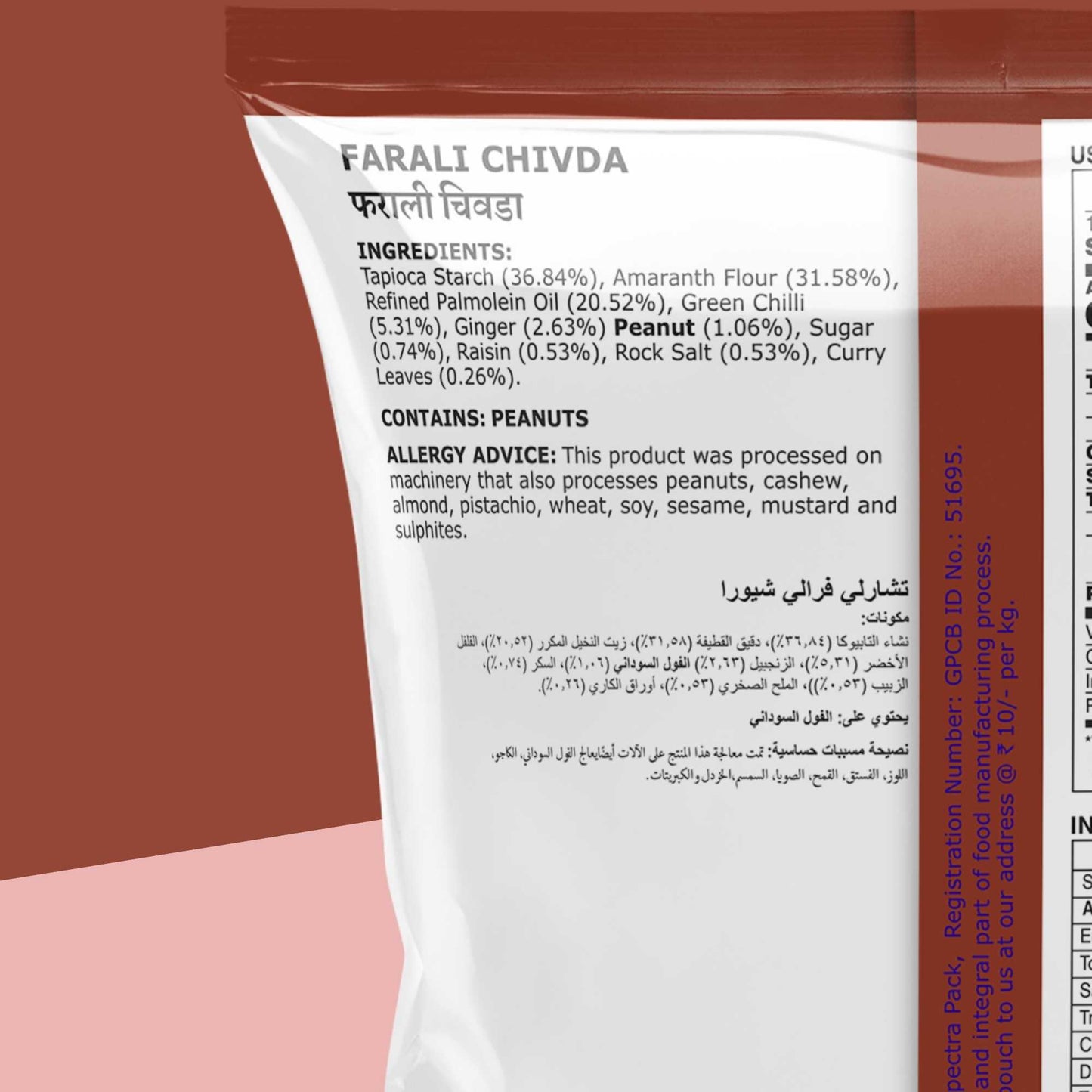 FARALI CHIVDA 170g