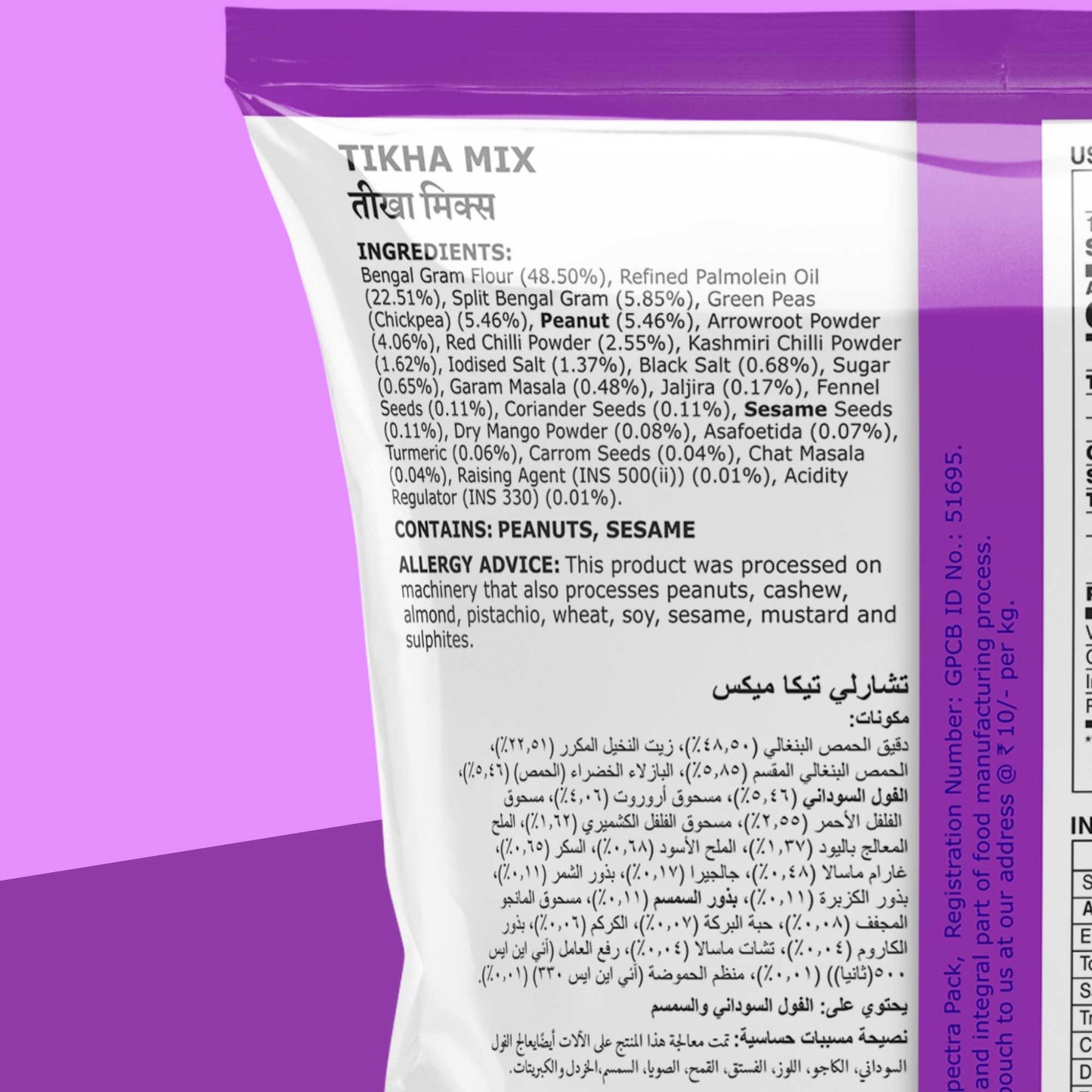 TIKHA MIX 170g