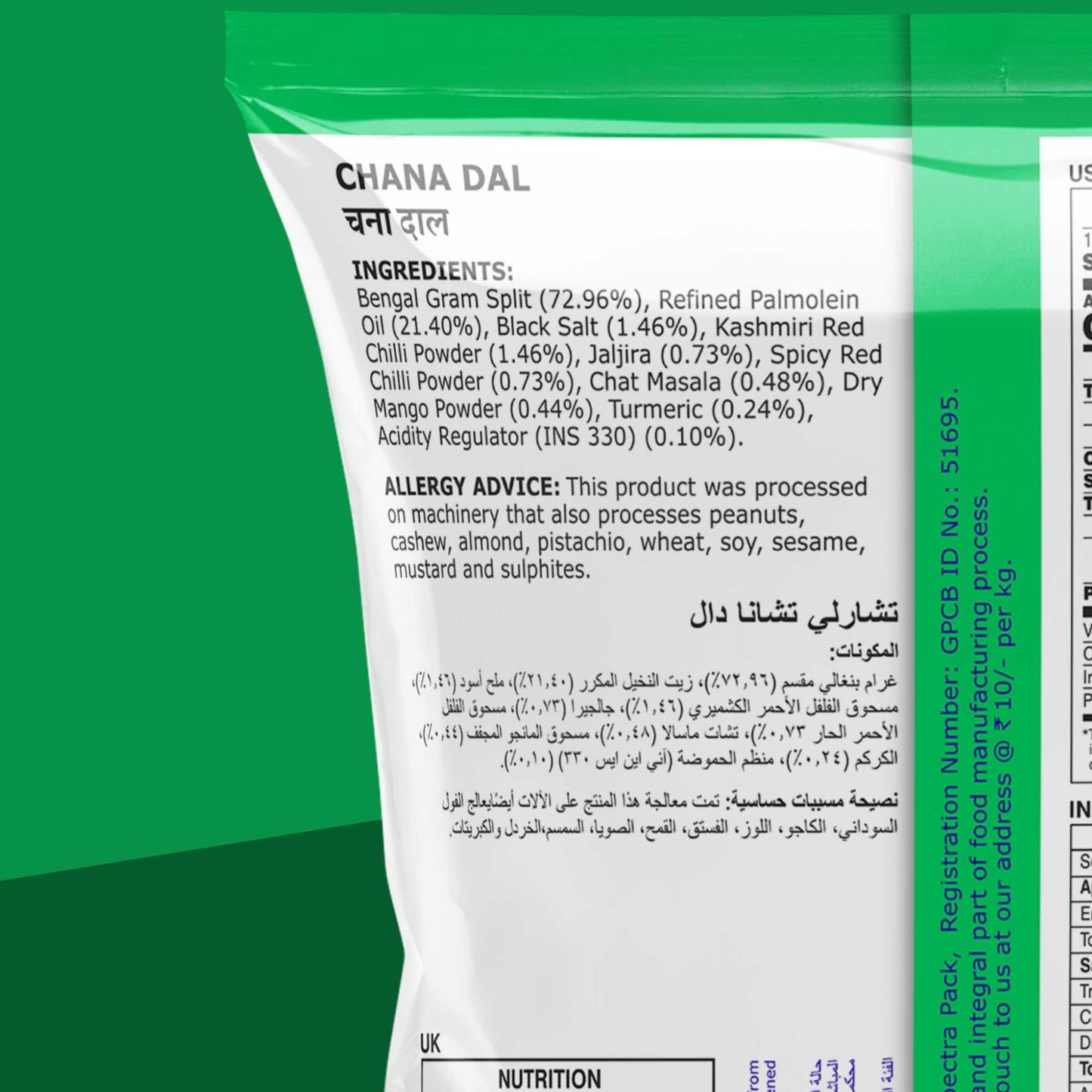 CHANA DAL 170g