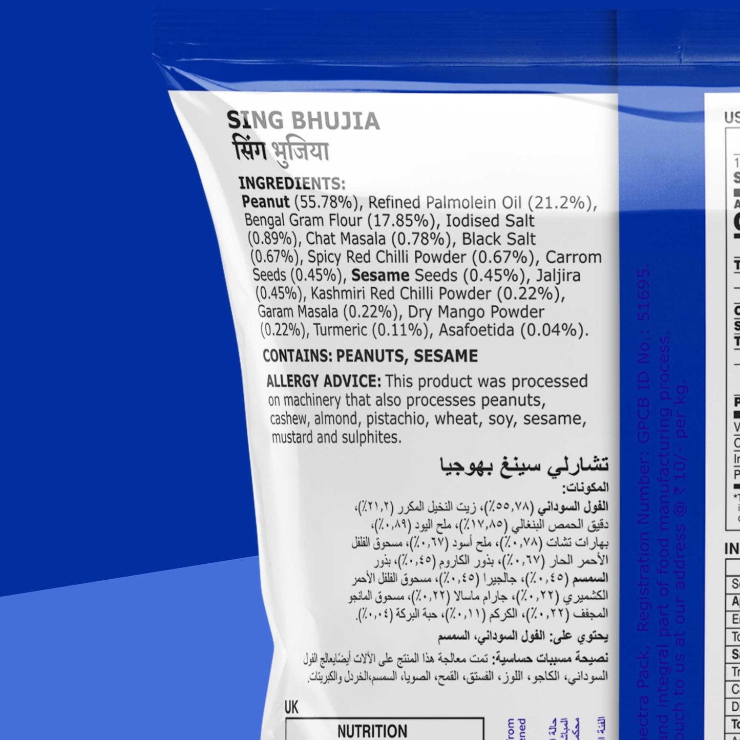 SING BHUJIA 170g