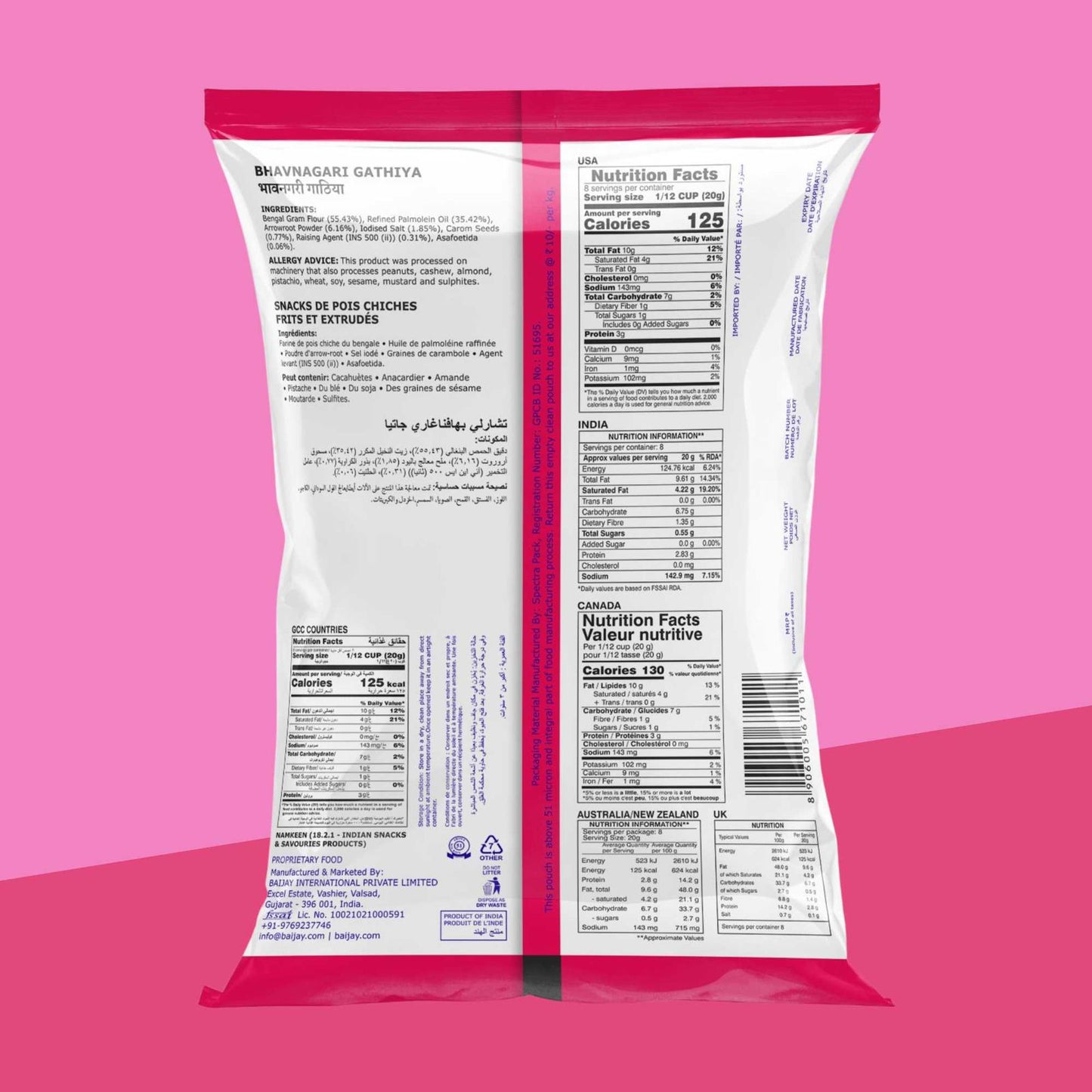 BHAVNAGARI GATHIYA 170g