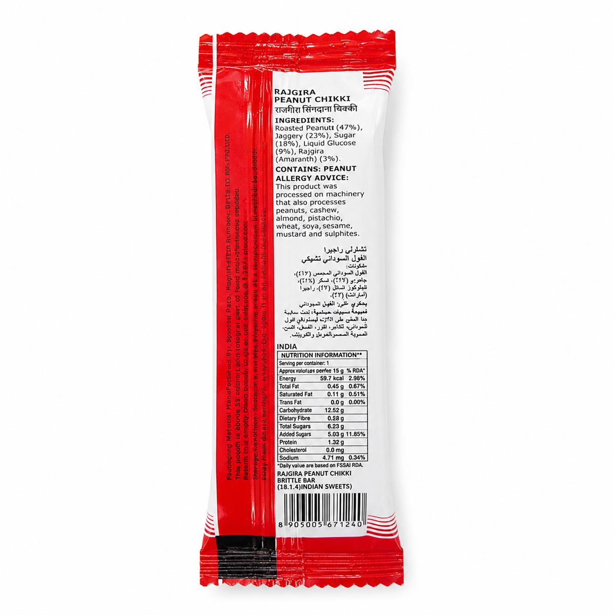 Rajgira Peanut Chikki Jar (15 g * 40 Units)