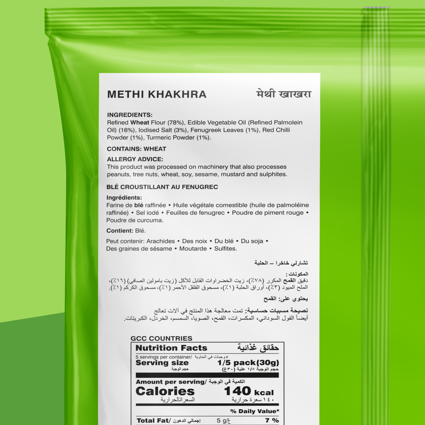 Methi Khakhra(Round)