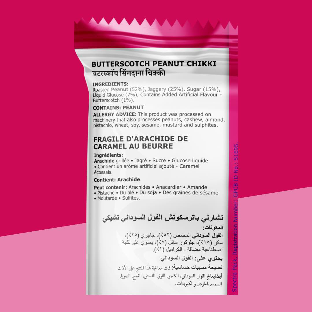 Butterscotch Peanut Chikki - Mini Bites 200 g