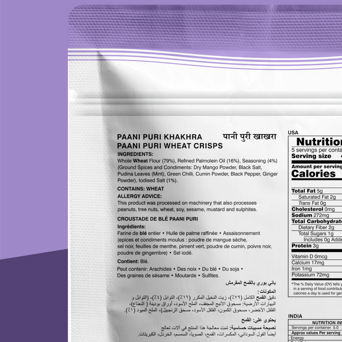 Paani Puri Khakhra (Mobile)