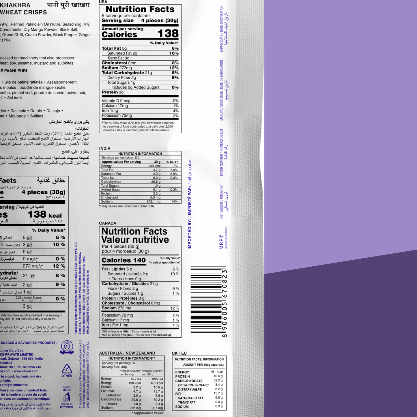 Paani Puri Khakhra (Mobile)