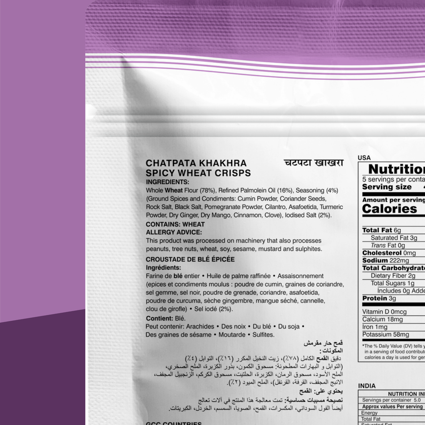 Chatpata Khakhra (Mobile)