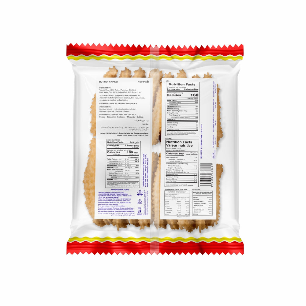 Butter Chakli 100 g