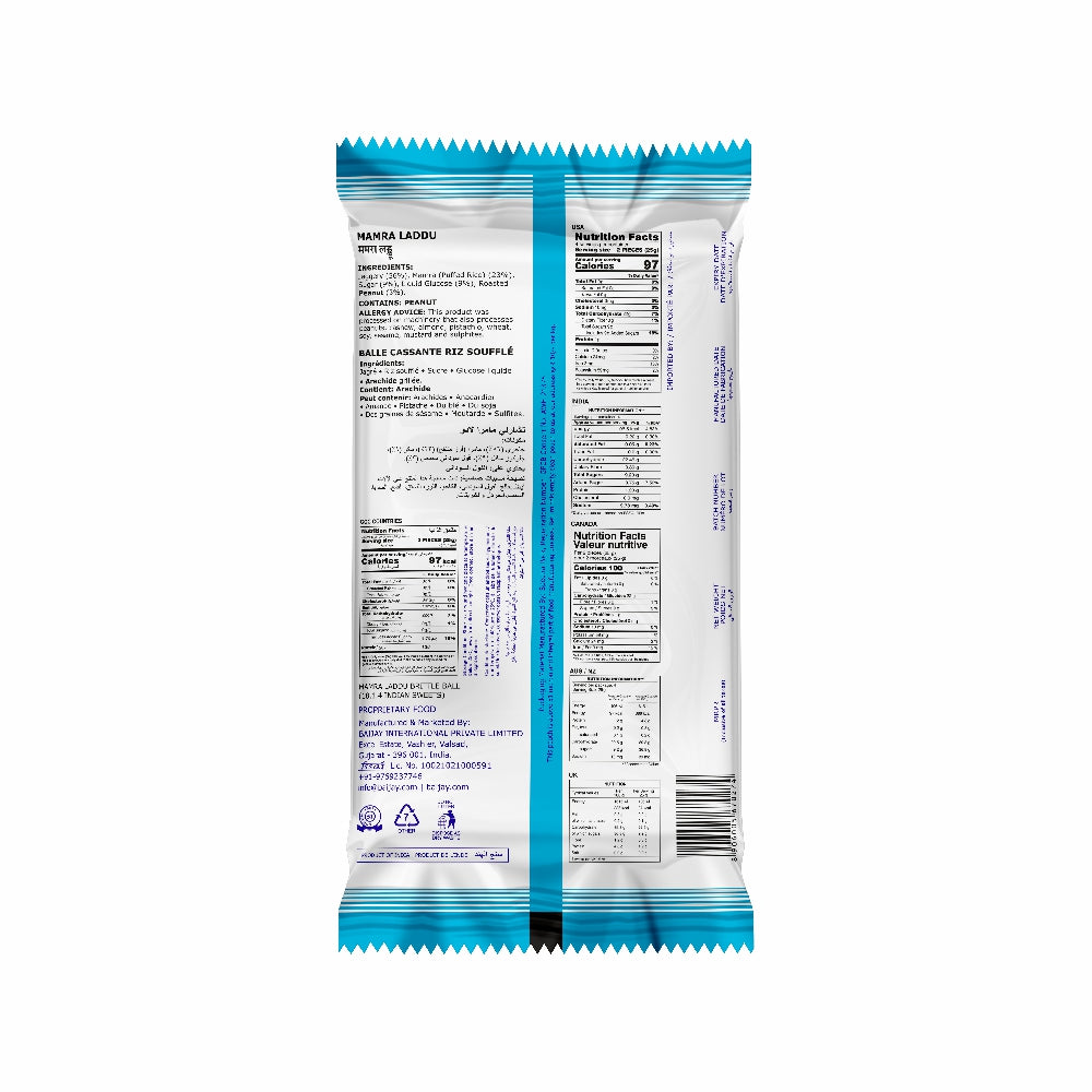 Mamra Laddu 100 g