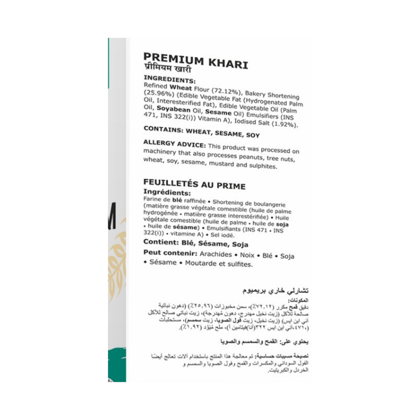 PREMIUM KHARI 200 G