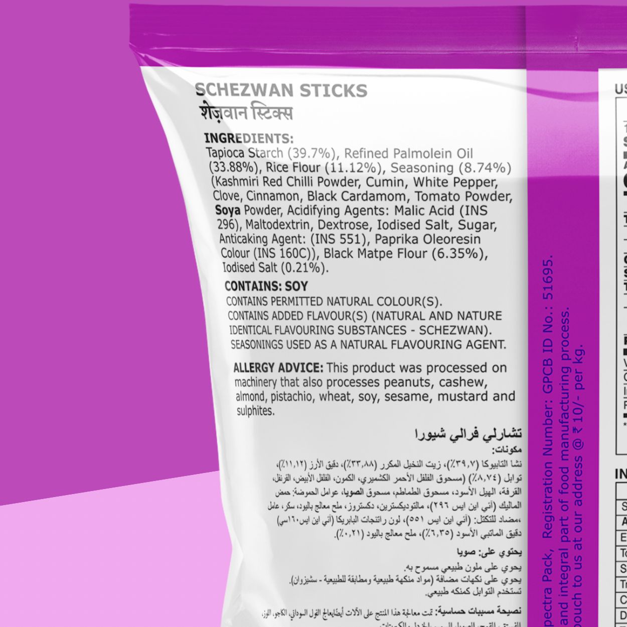 Schezwan Sticks 170 g
