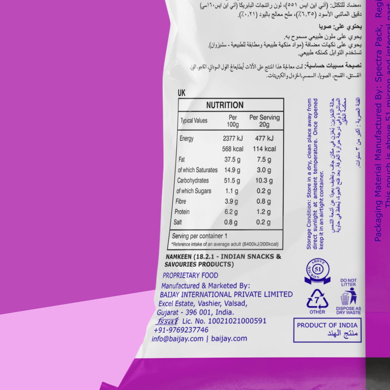 Schezwan Sticks 170 g