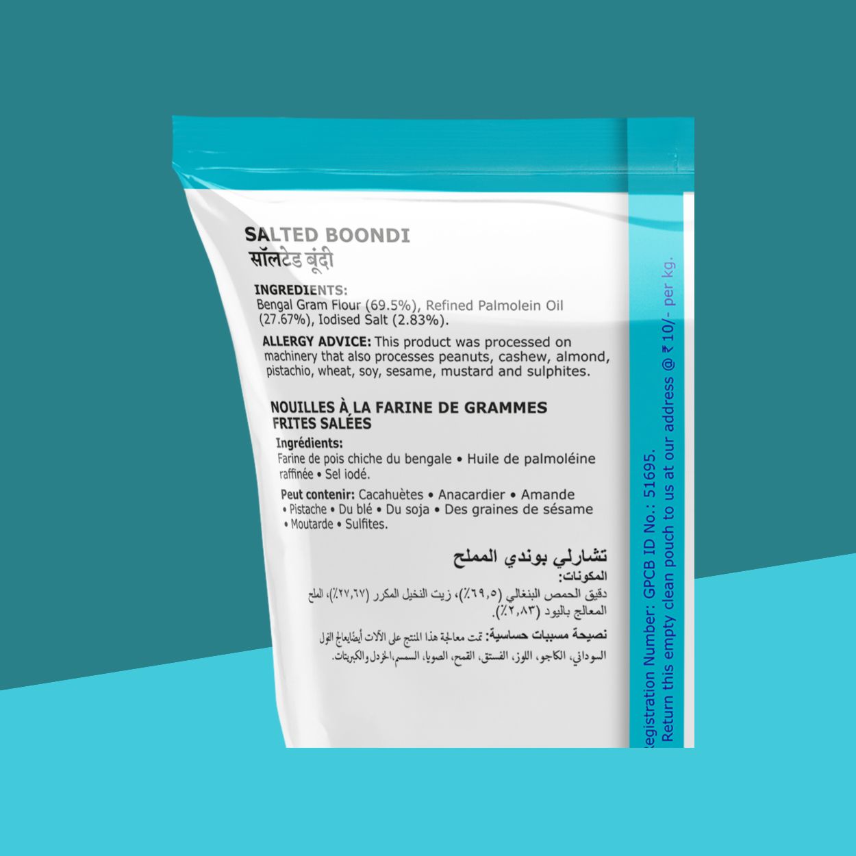 Salted Boondi 170 g