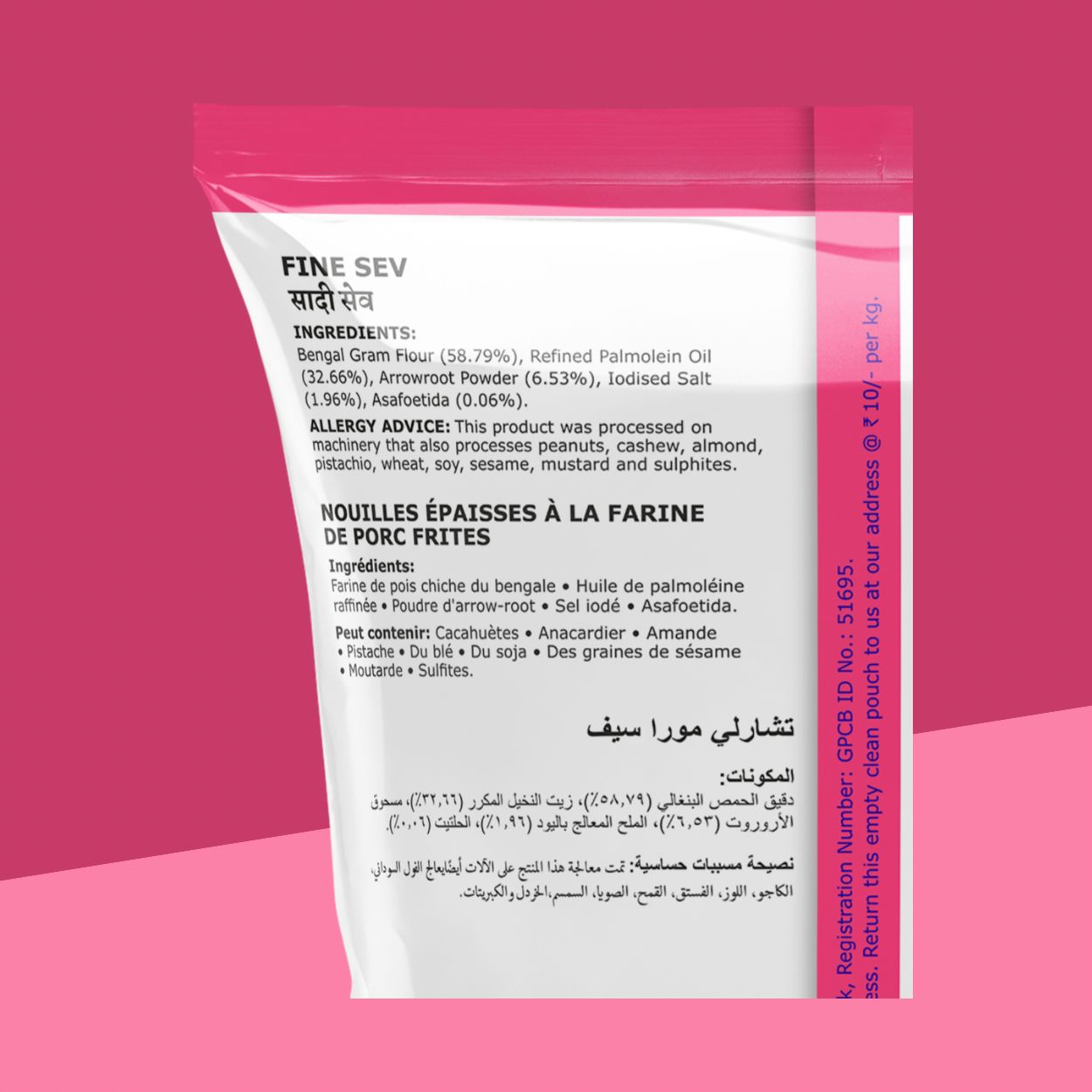 Fine Sev 170 g