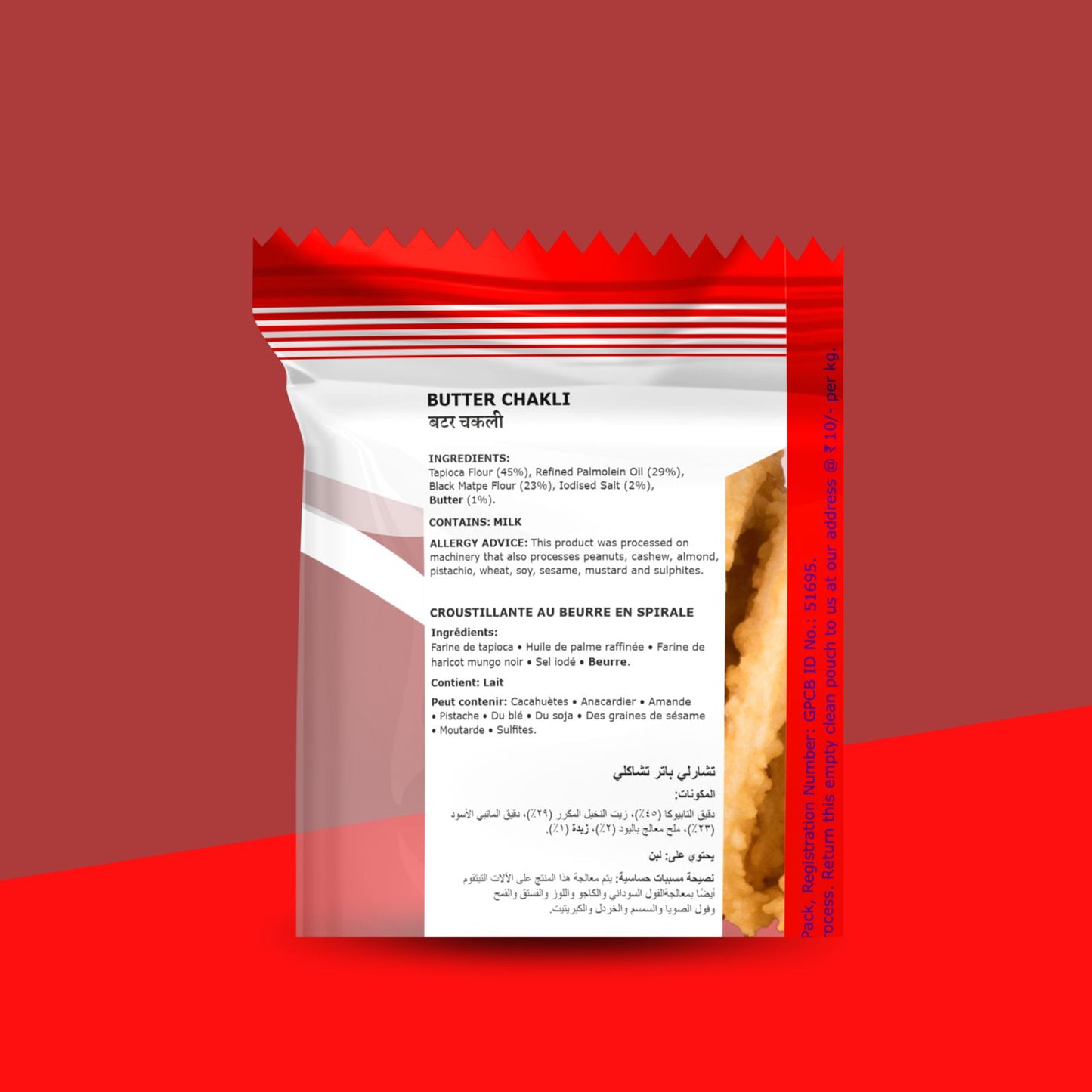 Butter Chakli 100 g